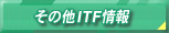 ̑ITF