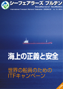 シーフェアラーズブルテン