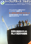 シーフェアラーズブルテン