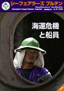 シーフェアラーズブルテン