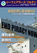シーフェアラーズブルテン