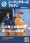 シーフェアラーズブルテン